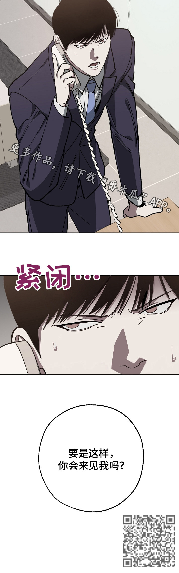《危险交换》第30章条件 第13页