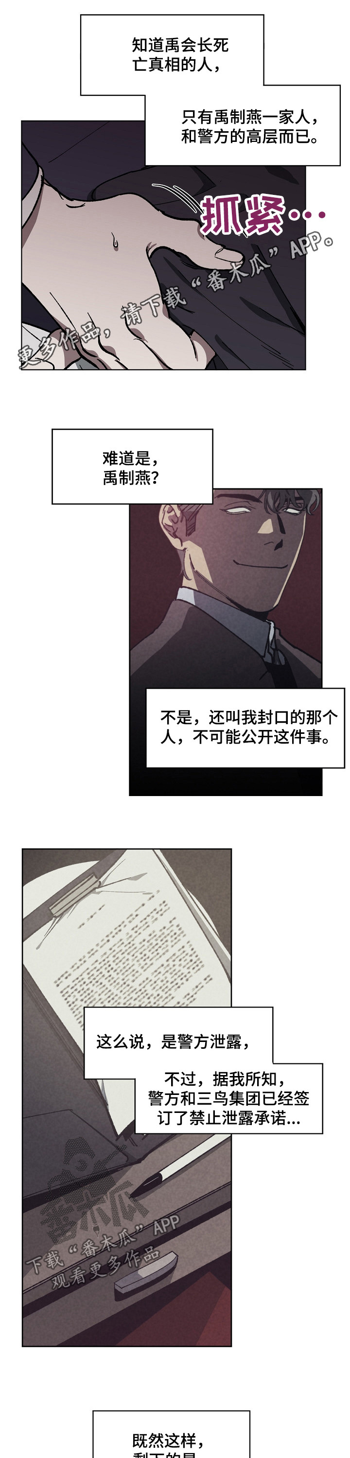 《危险交换》第30章条件 第1页