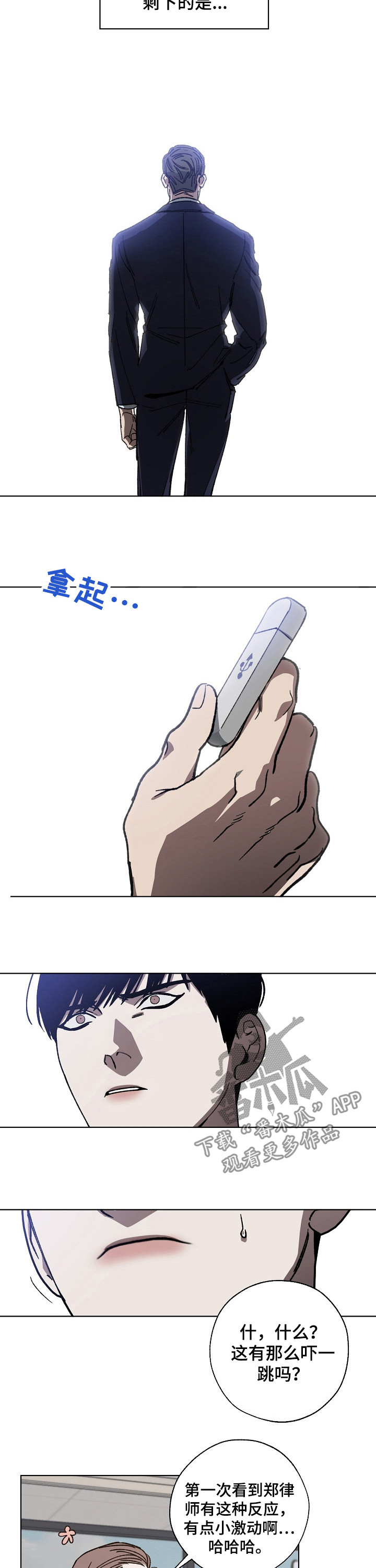 《危险交换》第30章条件 第2页