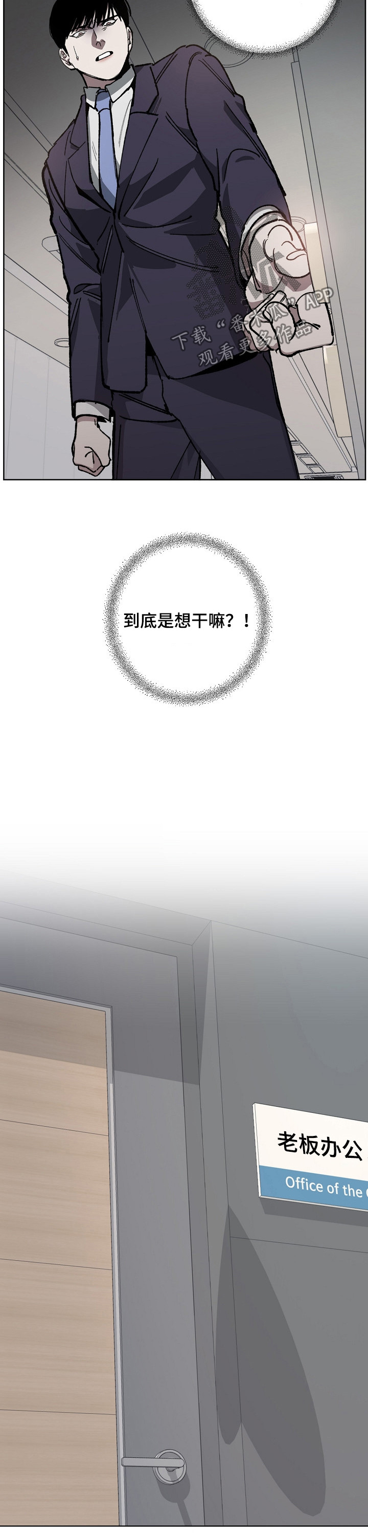 《危险交换》第30章条件 第5页
