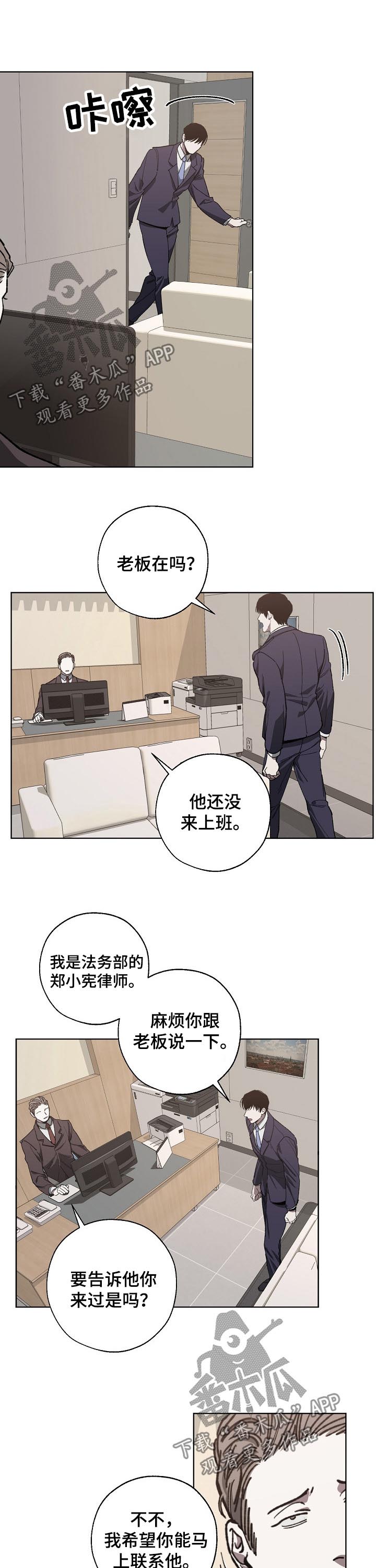 《危险交换》第30章条件 第6页