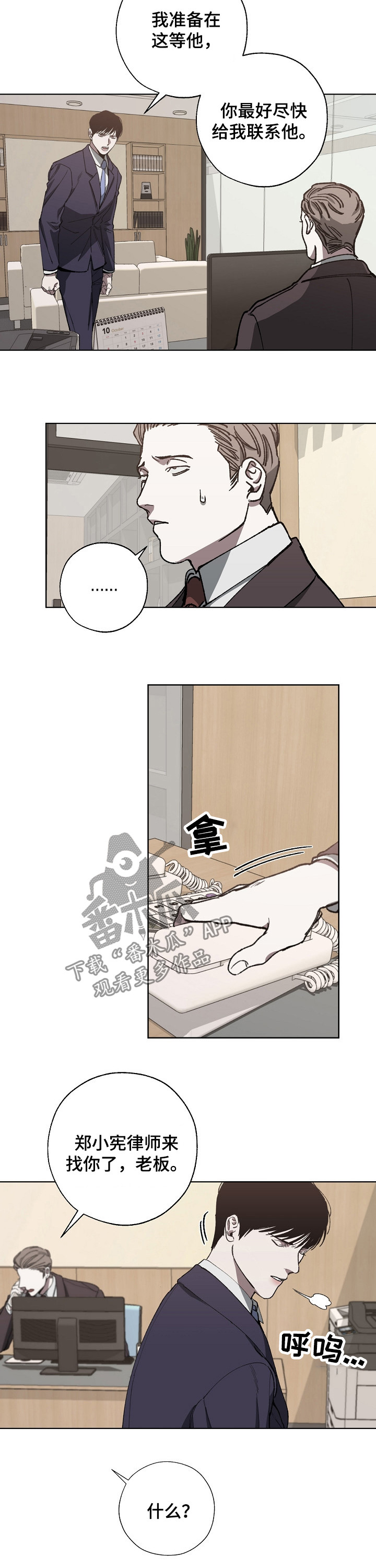 《危险交换》第30章条件 第8页