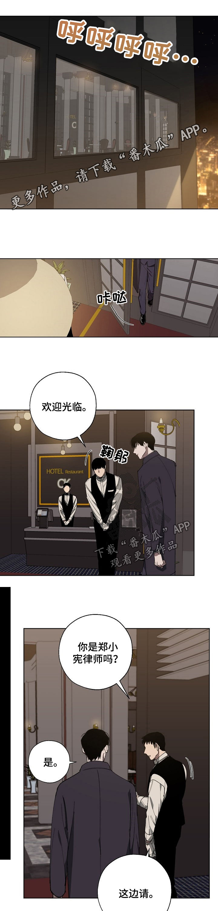 《危险交换》第31章见面 第1页