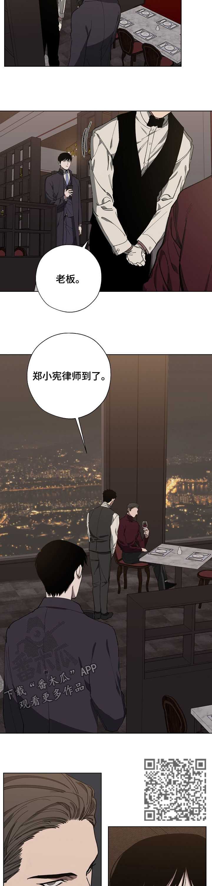 《危险交换》第31章见面 第4页