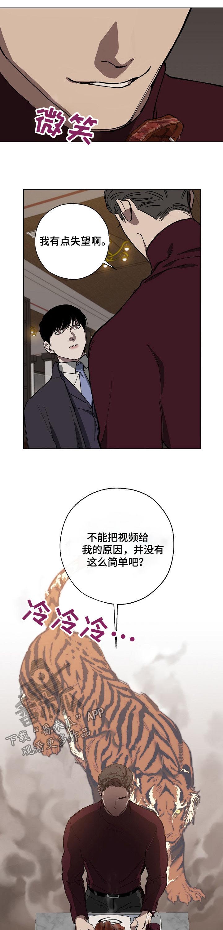 《危险交换》第32章录音 第2页