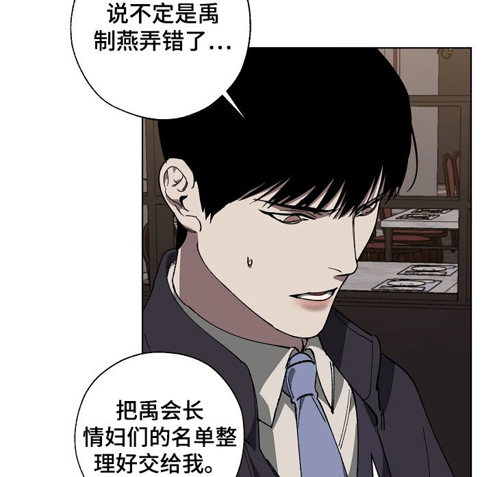 《危险交换》第32章录音 第5页