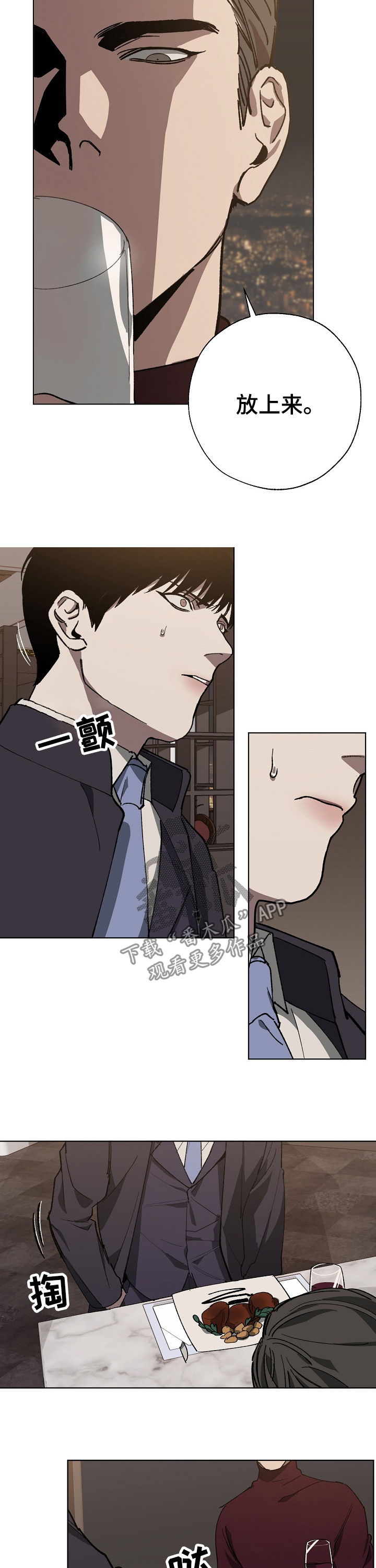 《危险交换》第32章录音 第8页