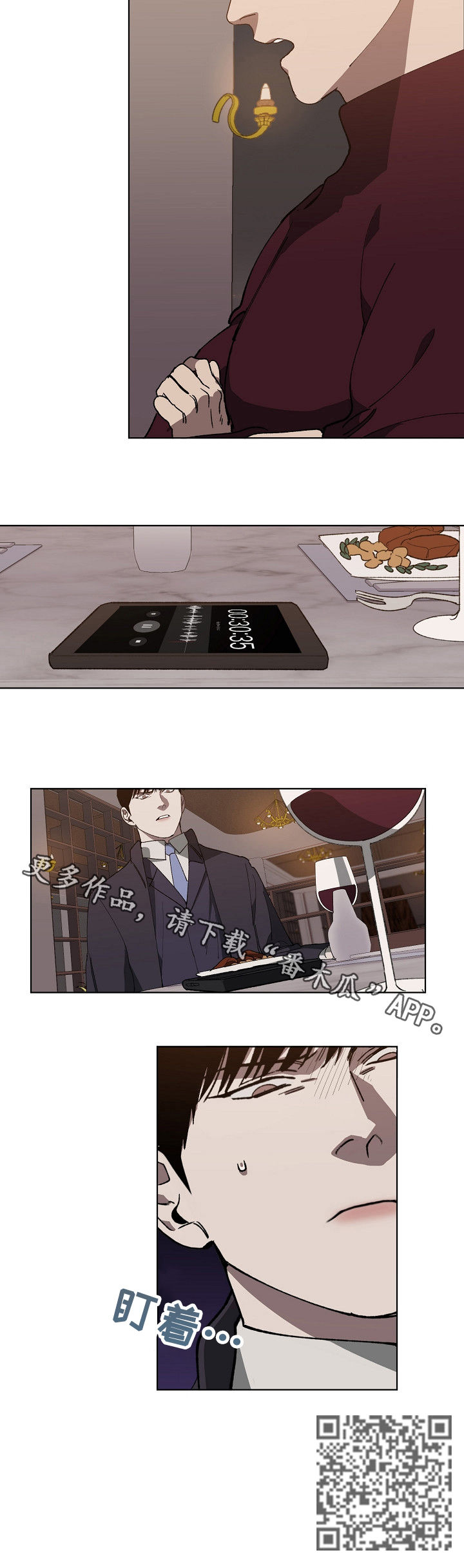 《危险交换》第33章我去找 第11页