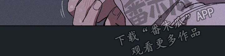 《危险交换》第33章我去找 第4页