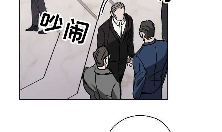 《危险交换》第35章派对 第7页