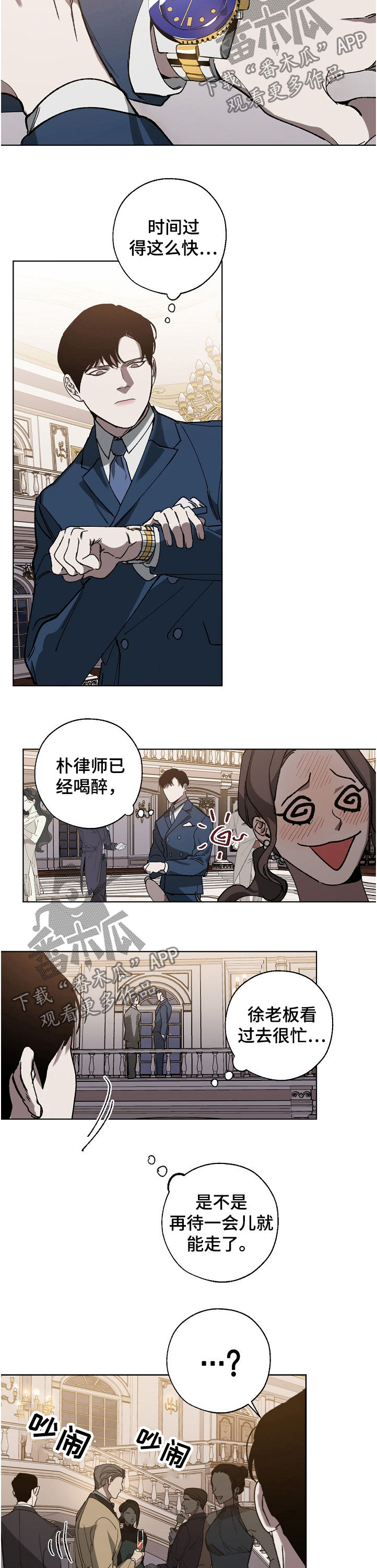 《危险交换》第36章裁了 第2页