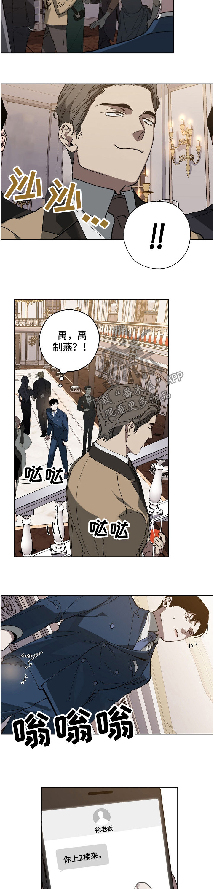 《危险交换》第36章裁了 第3页