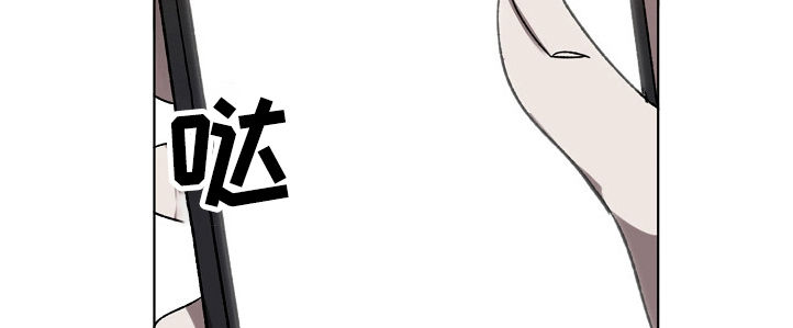 《危险交换》第36章裁了 第4页