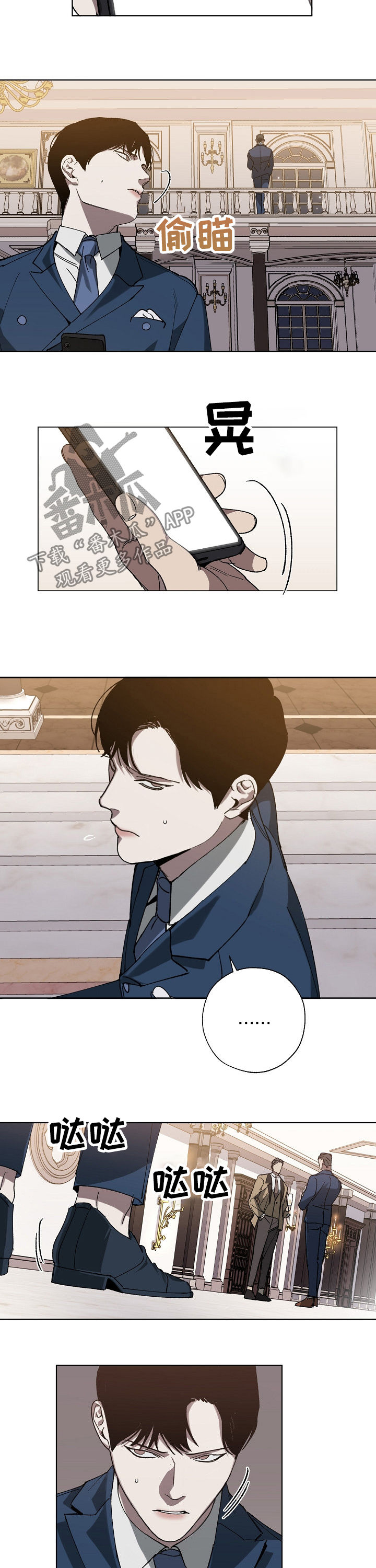 《危险交换》第36章裁了 第5页