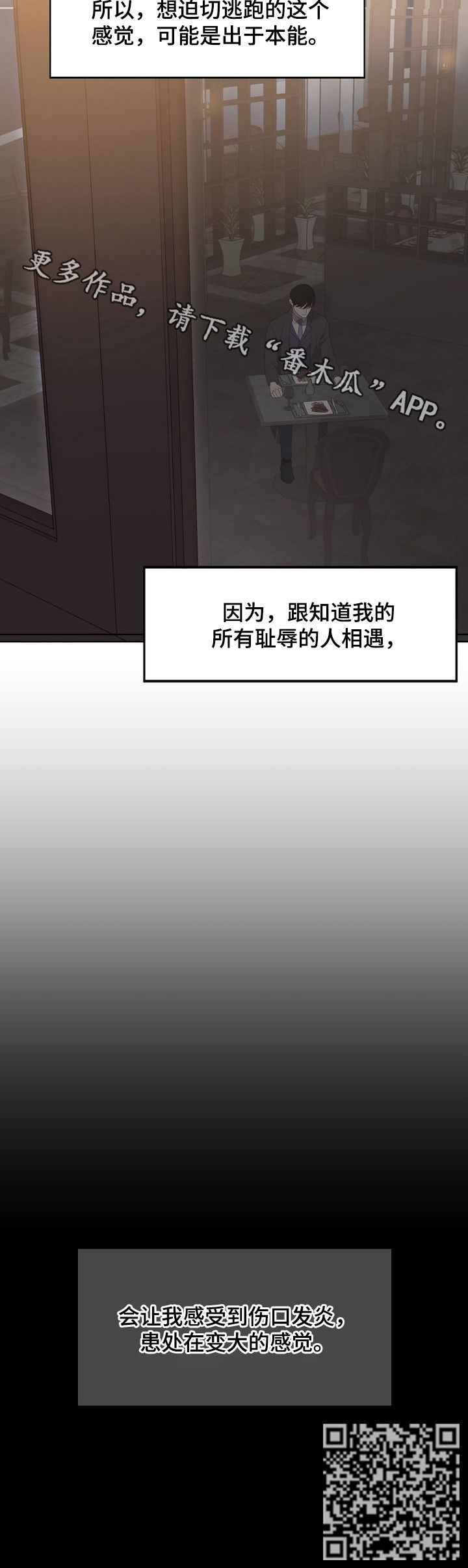 《危险交换》第34章耻辱 第10页