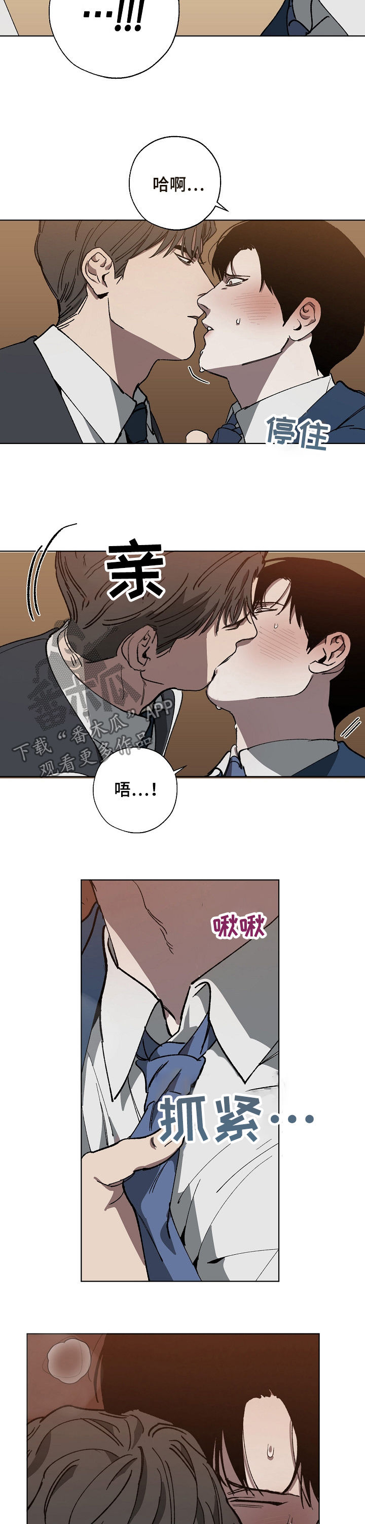 《危险交换》第38章挑衅 第9页