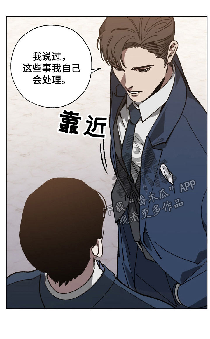 《危险交换》第37章长得帅有什么用 第4页