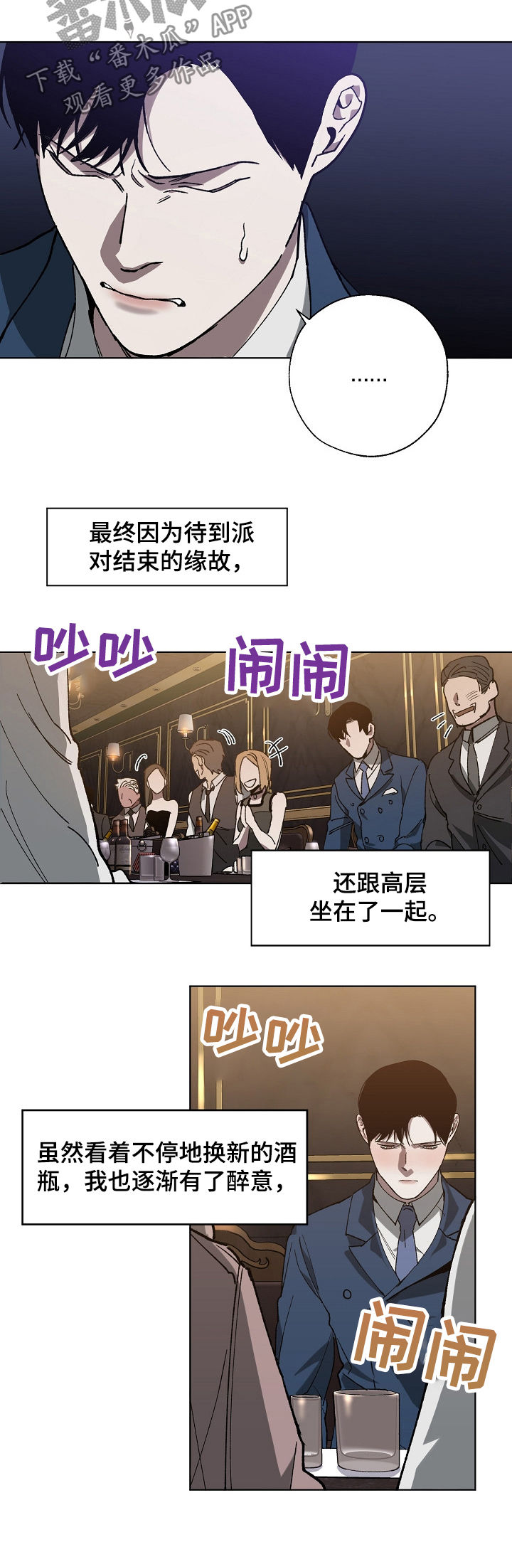 《危险交换》第37章长得帅有什么用 第7页
