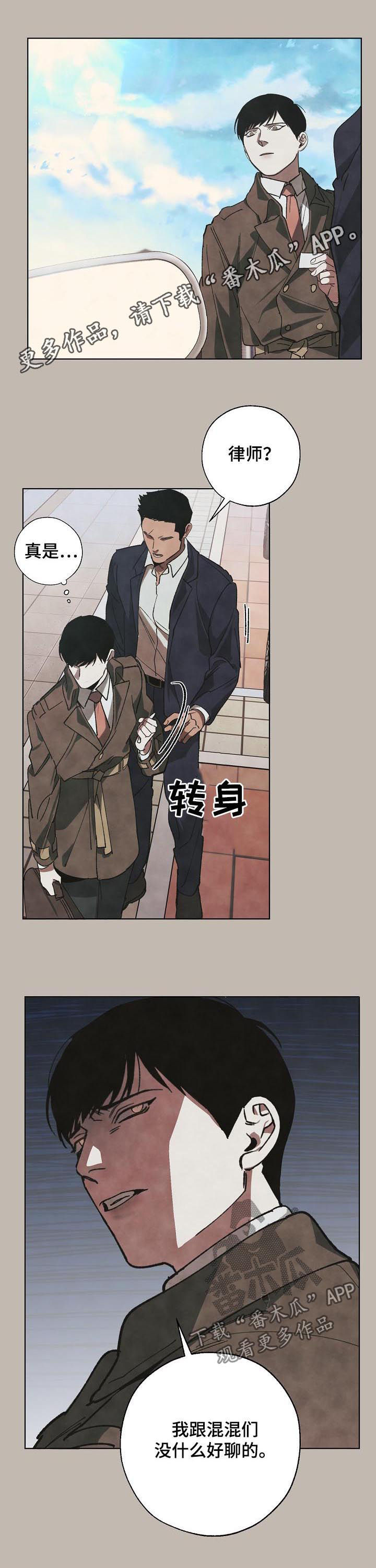 《危险交换》第40章被下药 第1页