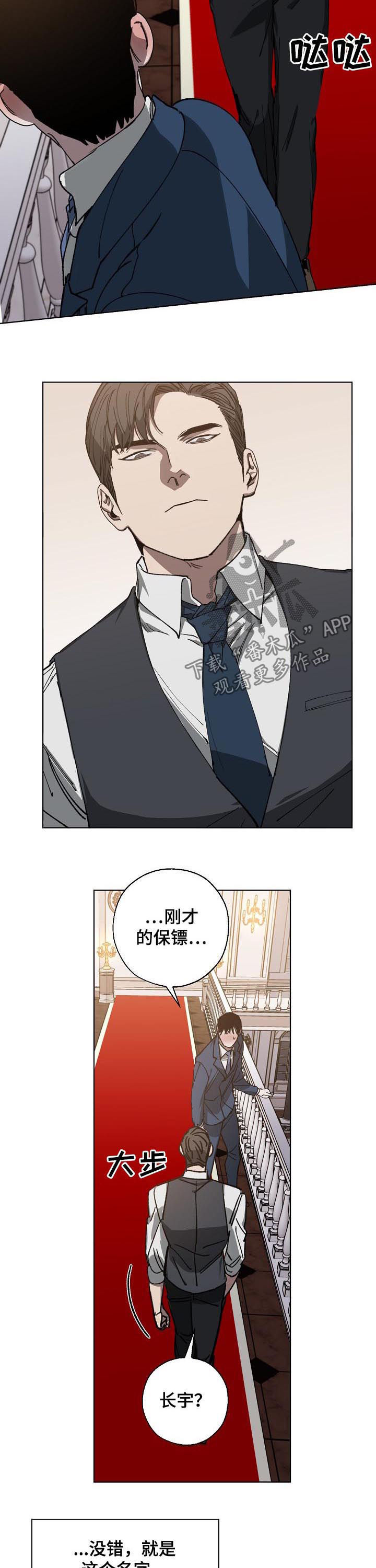《危险交换》第40章被下药 第5页