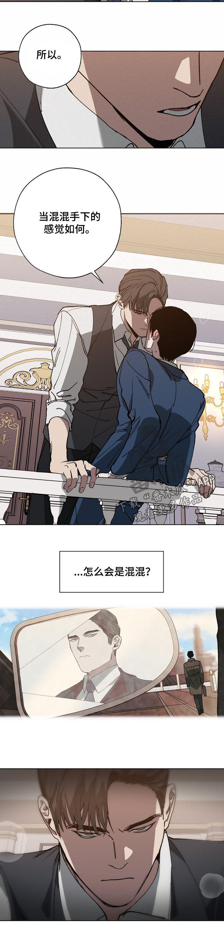 《危险交换》第40章被下药 第7页