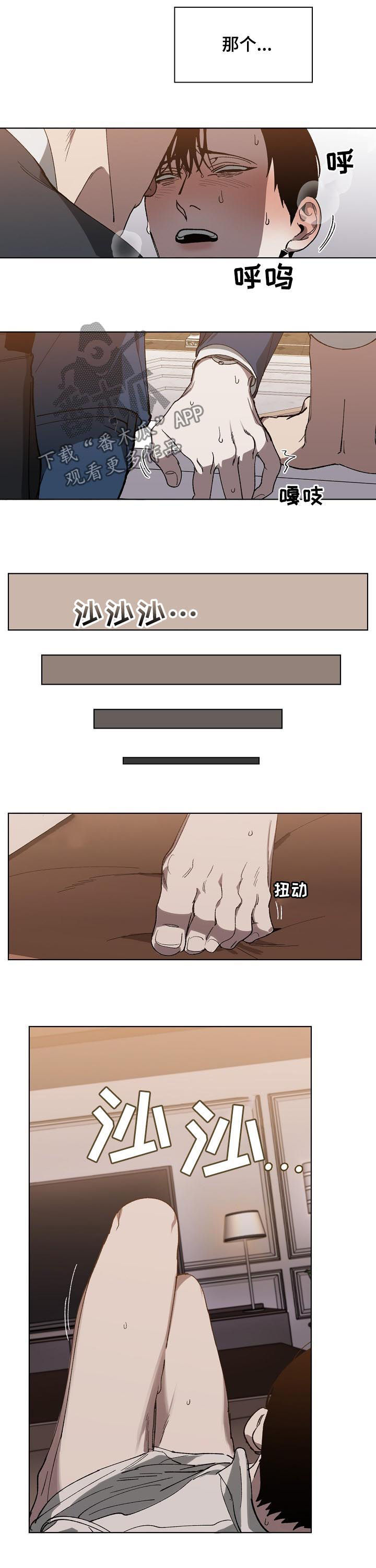 《危险交换》第40章被下药 第8页
