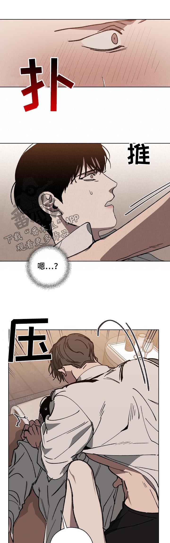 《危险交换》第41章疯了 第4页