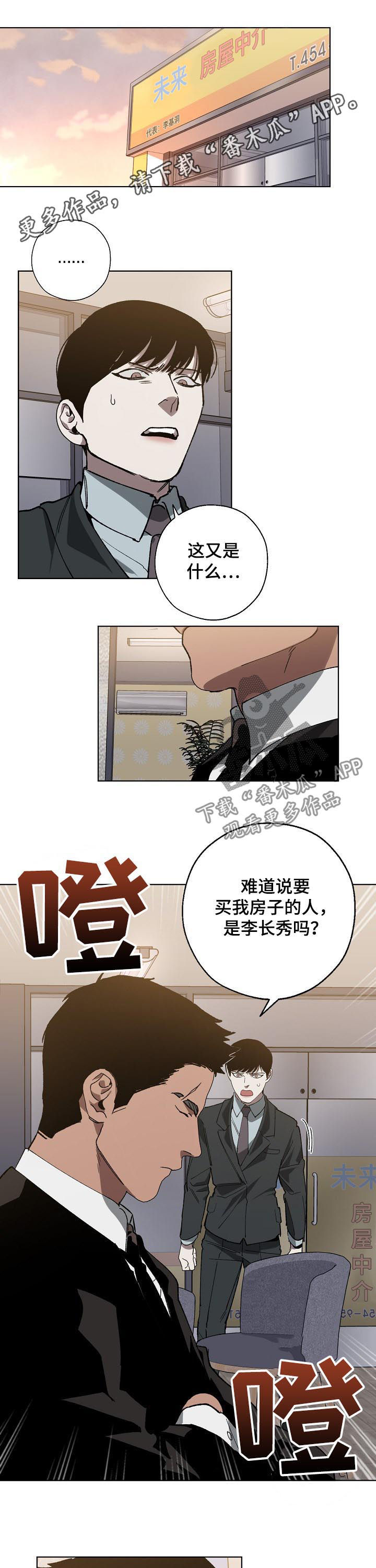 《危险交换》第45章10亿 第1页