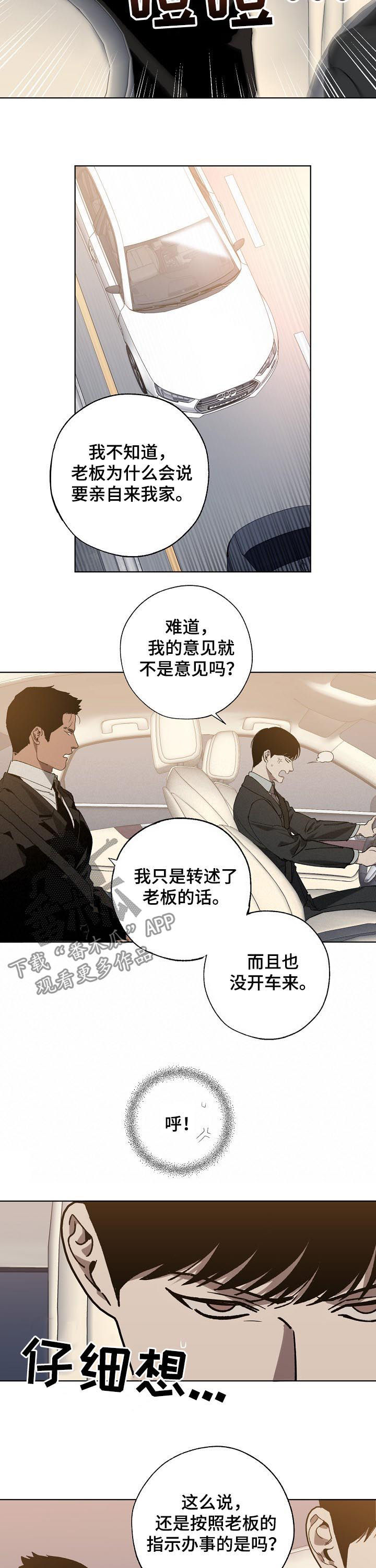 《危险交换》第45章10亿 第7页