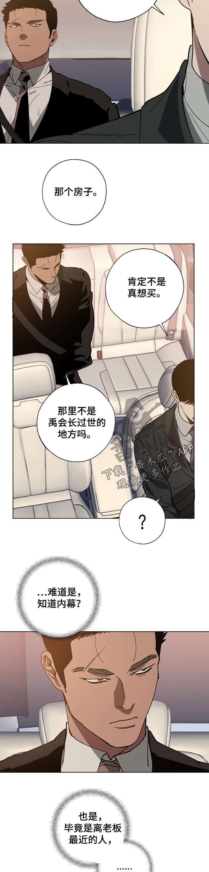《危险交换》第45章10亿 第8页
