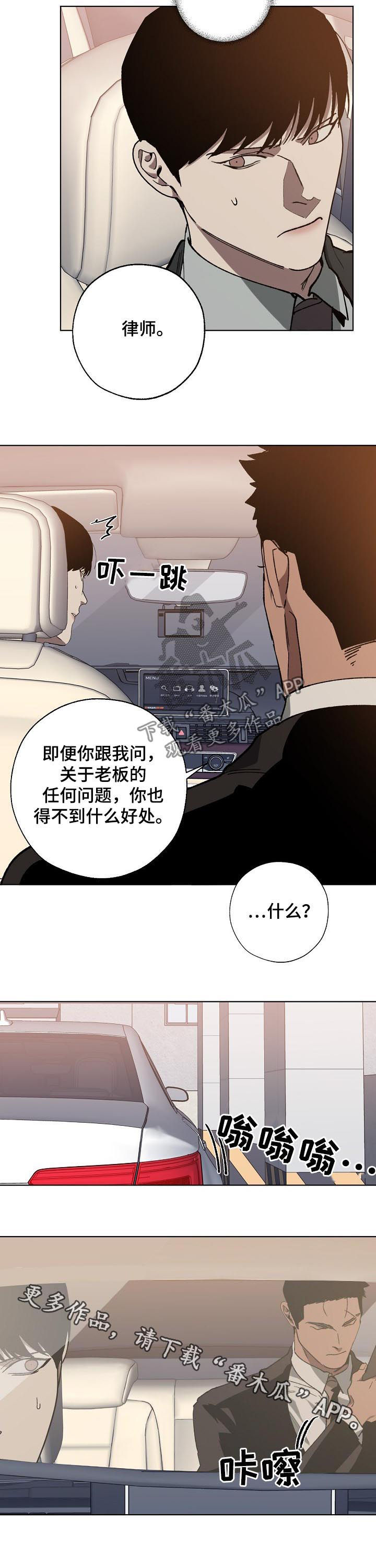 《危险交换》第45章10亿 第9页