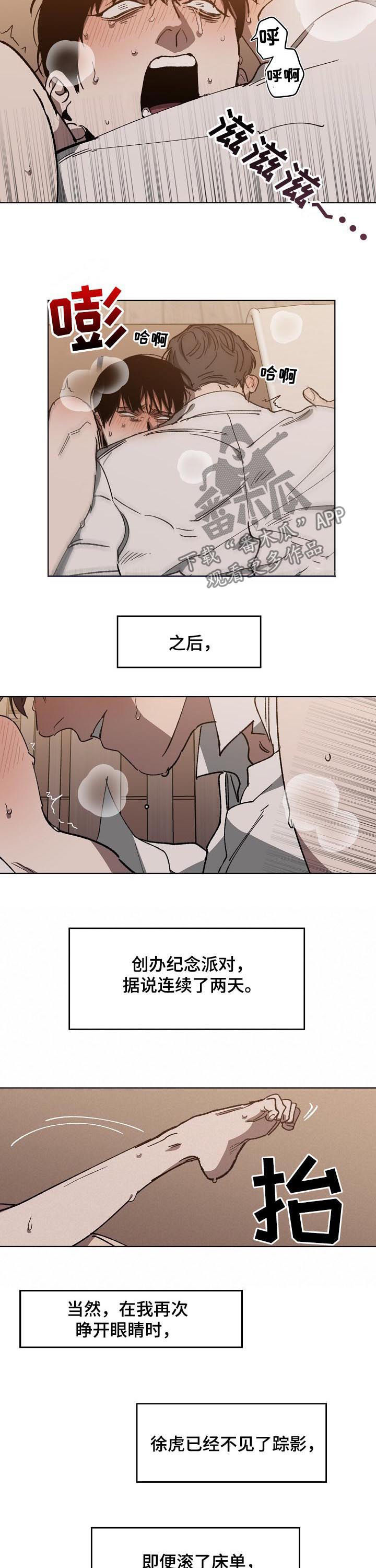《危险交换》第43章头一次 第5页
