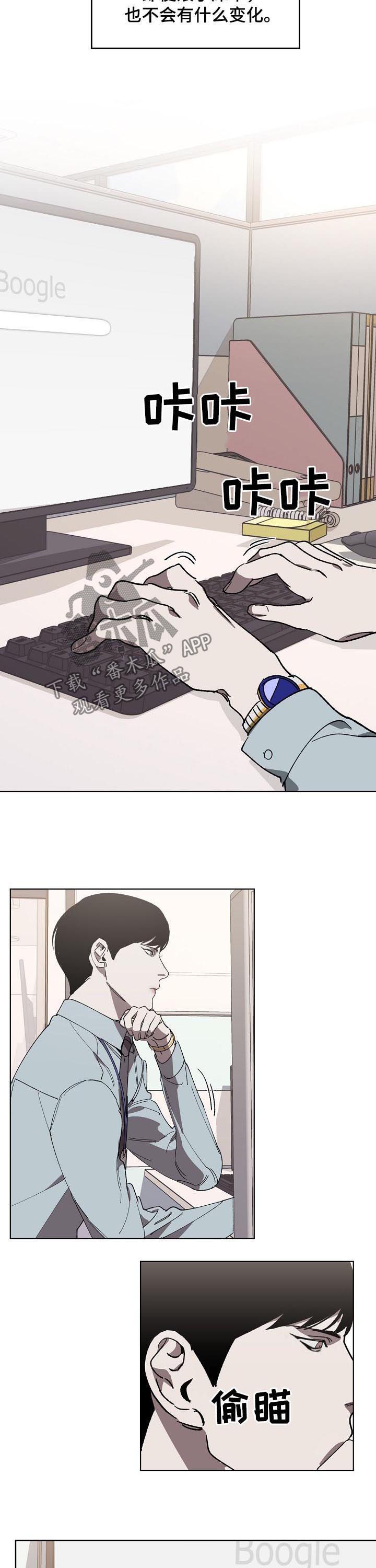 《危险交换》第43章头一次 第6页
