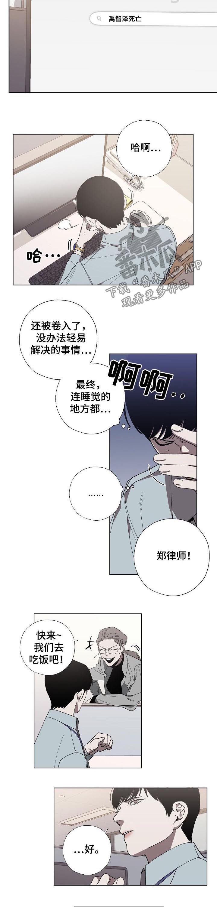 《危险交换》第43章头一次 第7页