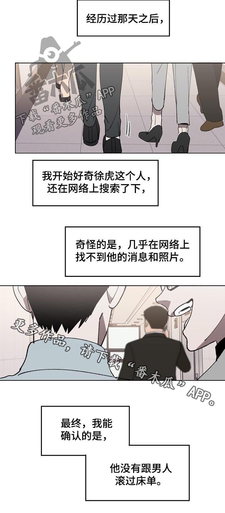 《危险交换》第43章头一次 第8页