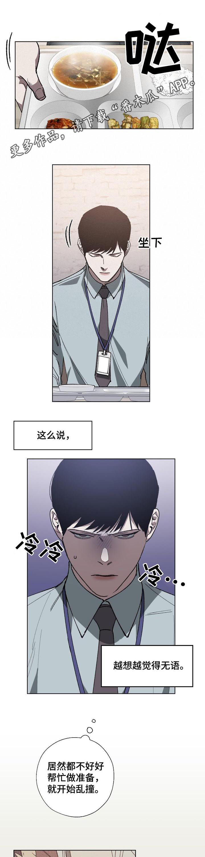 《危险交换》第44章卖房子 第1页