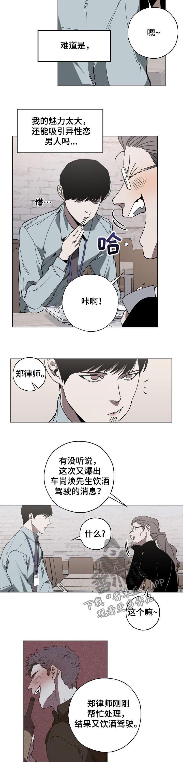 《危险交换》第44章卖房子 第3页