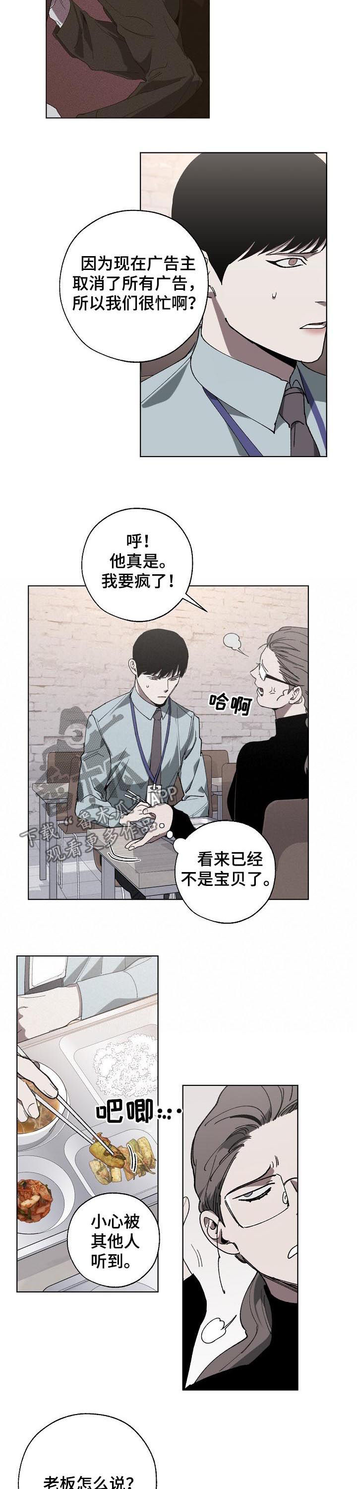 《危险交换》第44章卖房子 第4页