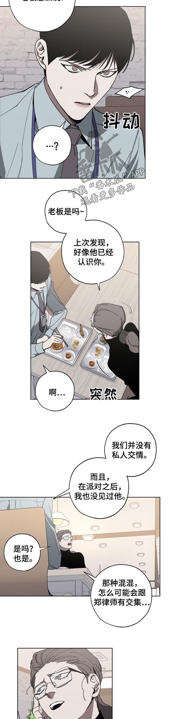 《危险交换》第44章卖房子 第5页