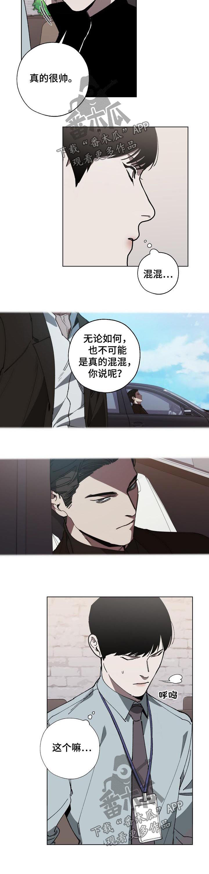 《危险交换》第44章卖房子 第6页