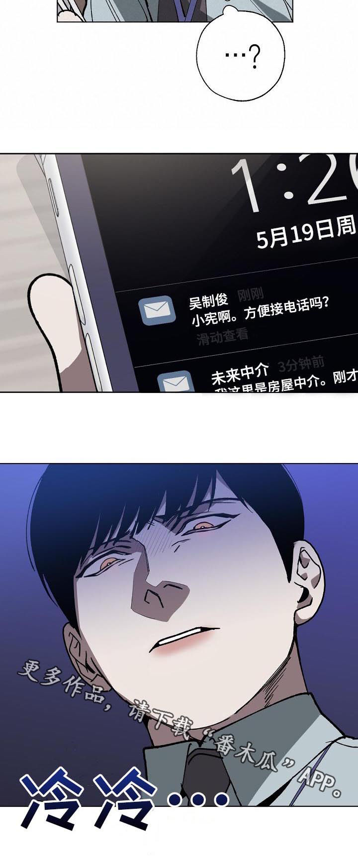 《危险交换》第44章卖房子 第8页