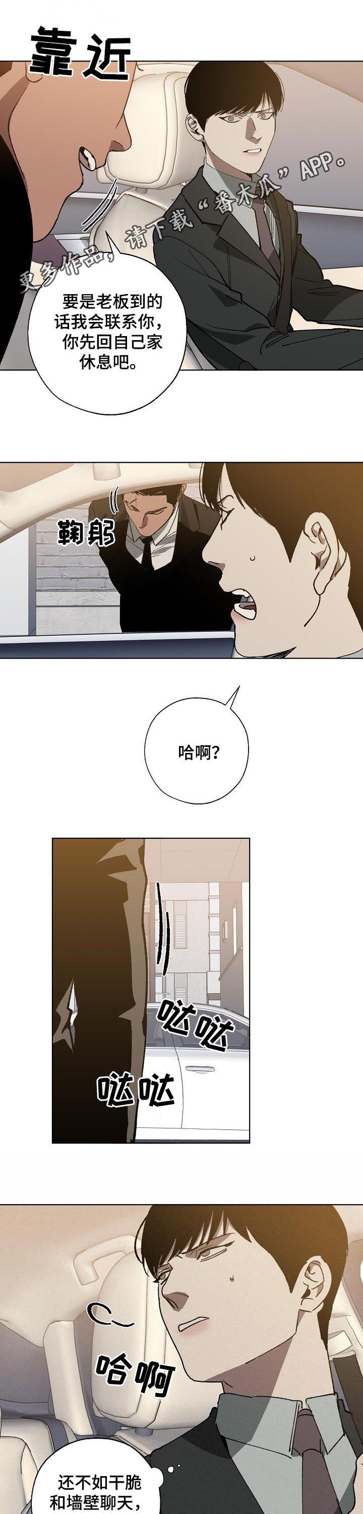 《危险交换》第46章该死的混蛋 第1页