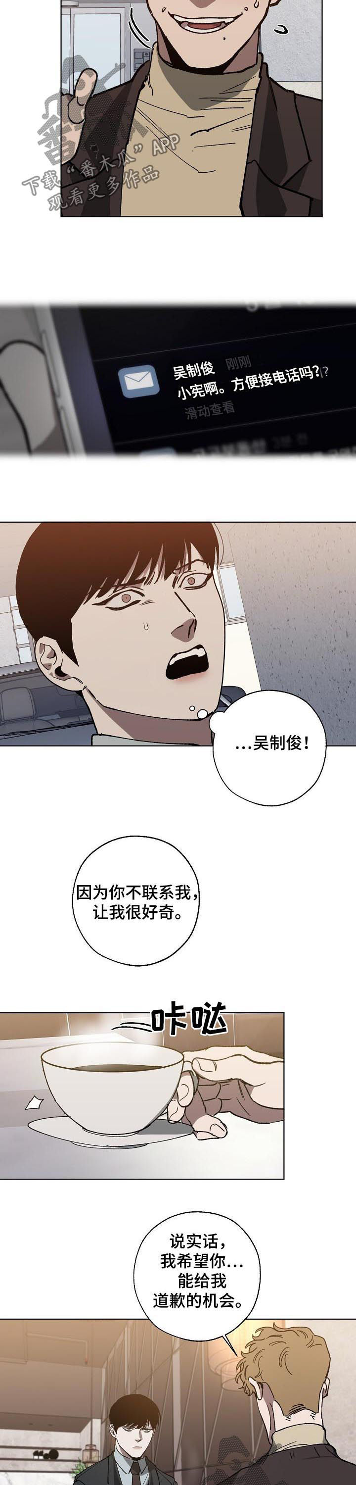 《危险交换》第46章该死的混蛋 第3页