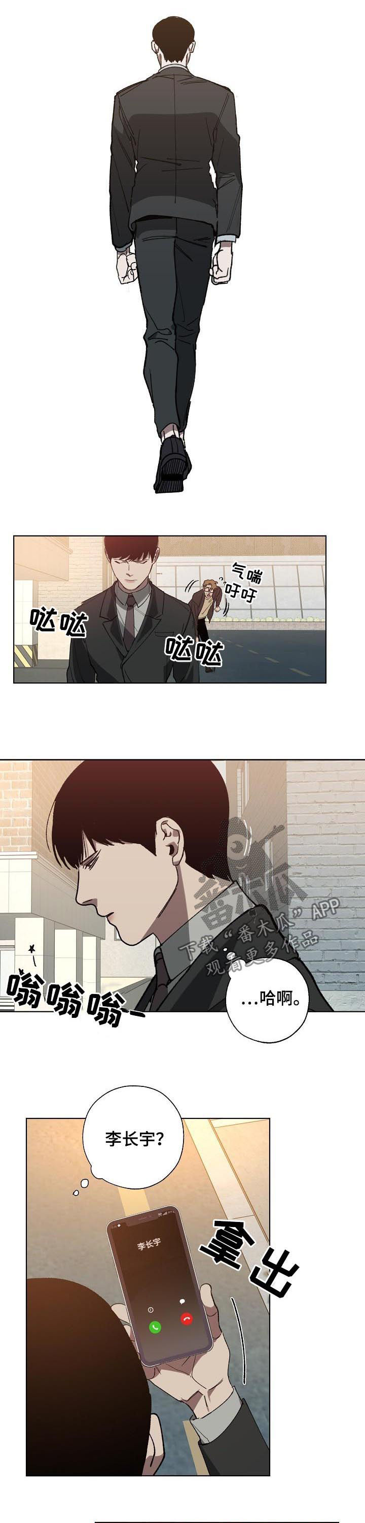 《危险交换》第46章该死的混蛋 第7页