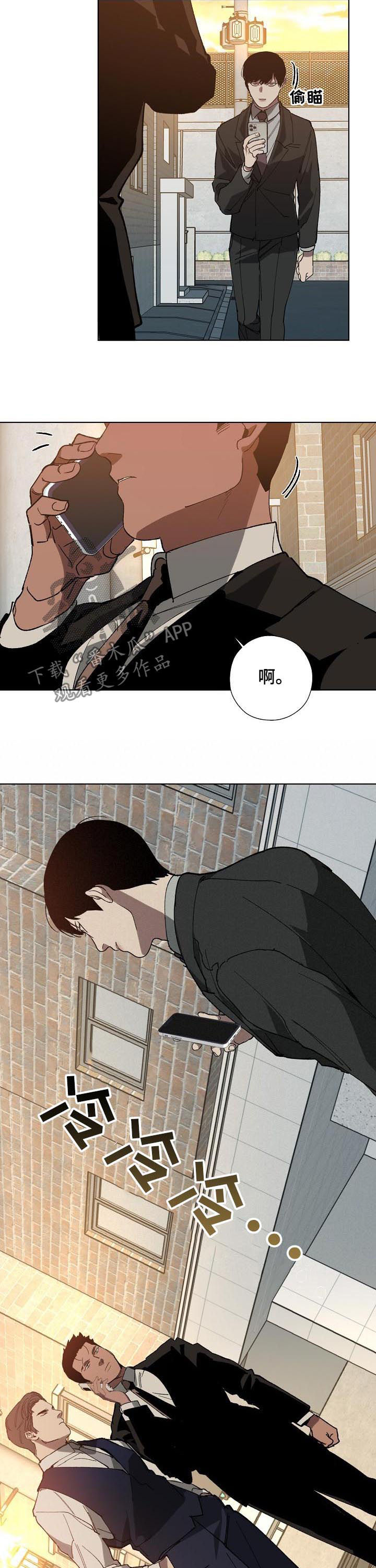 《危险交换》第46章该死的混蛋 第8页