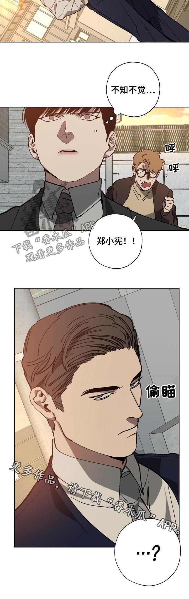 《危险交换》第46章该死的混蛋 第9页