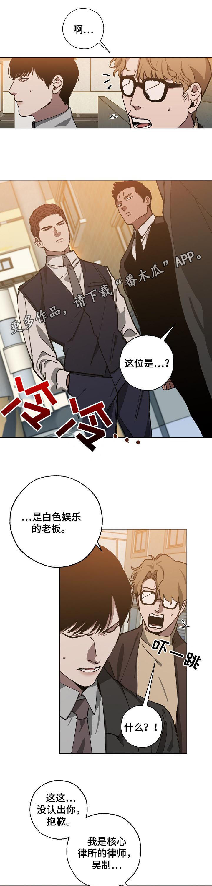《危险交换》第47章有协议吗 第1页