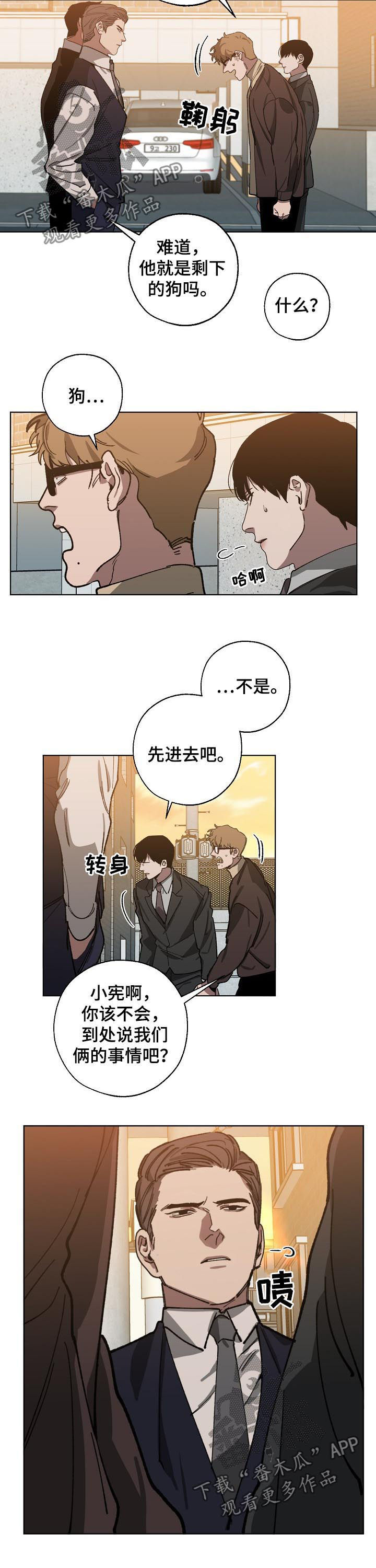 《危险交换》第47章有协议吗 第2页