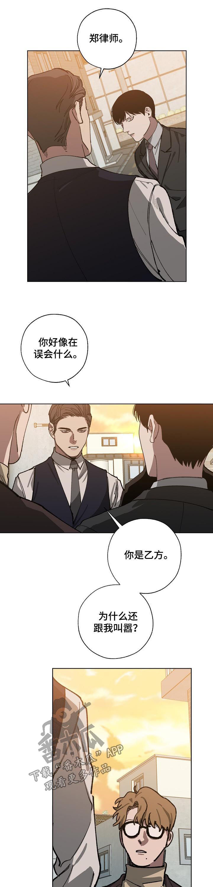 《危险交换》第47章有协议吗 第3页
