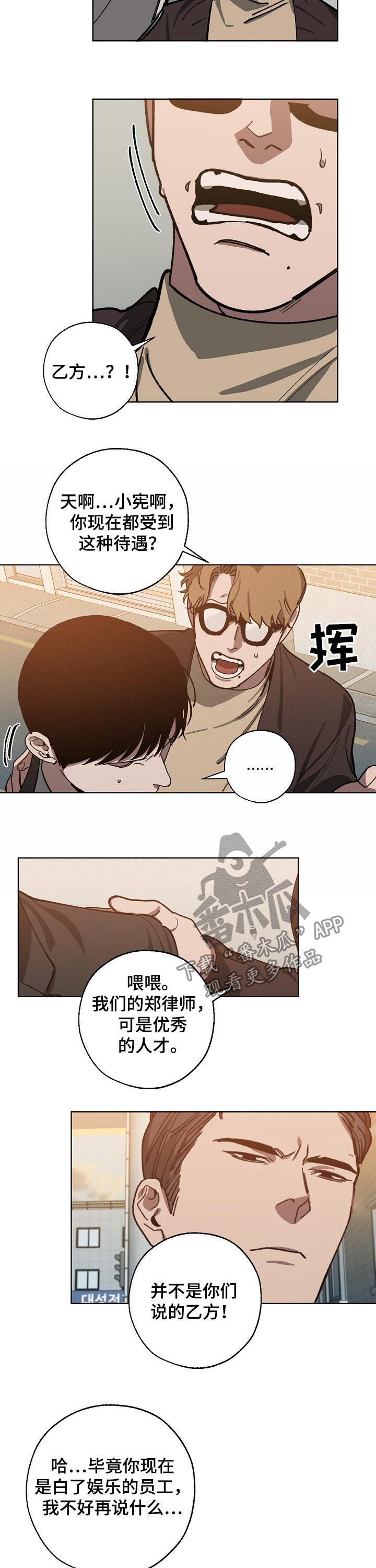《危险交换》第47章有协议吗 第4页